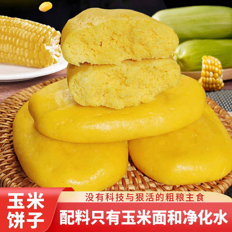 富世康低脂粗粮代餐玉米杂粮饼