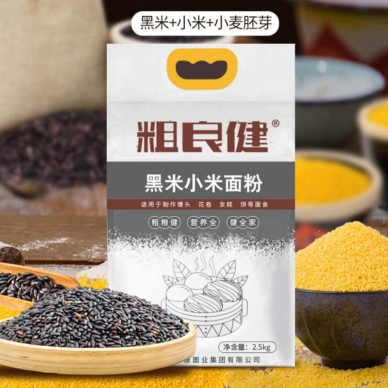 富世康粗良健五谷杂粮玉米山药黑米小米荞麦胚芽粗粮面粉组合
