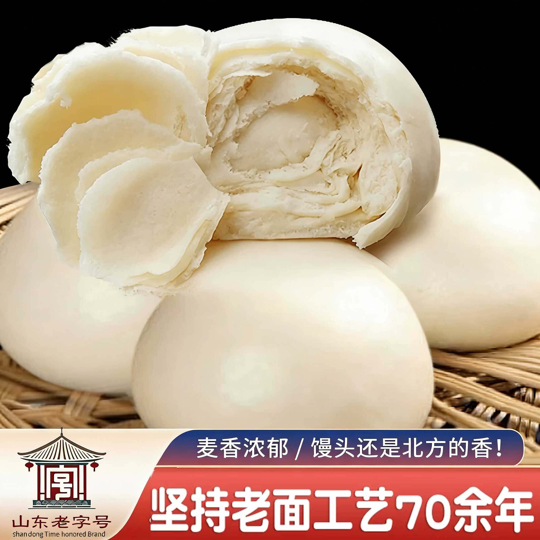 山东千层馒头手工早餐呛面黑米老面大馒头面食加热即食