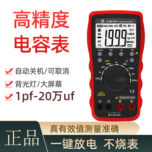 高精度数字电容表智能防烧专测电容容量测试仪大量程测量仪测量表