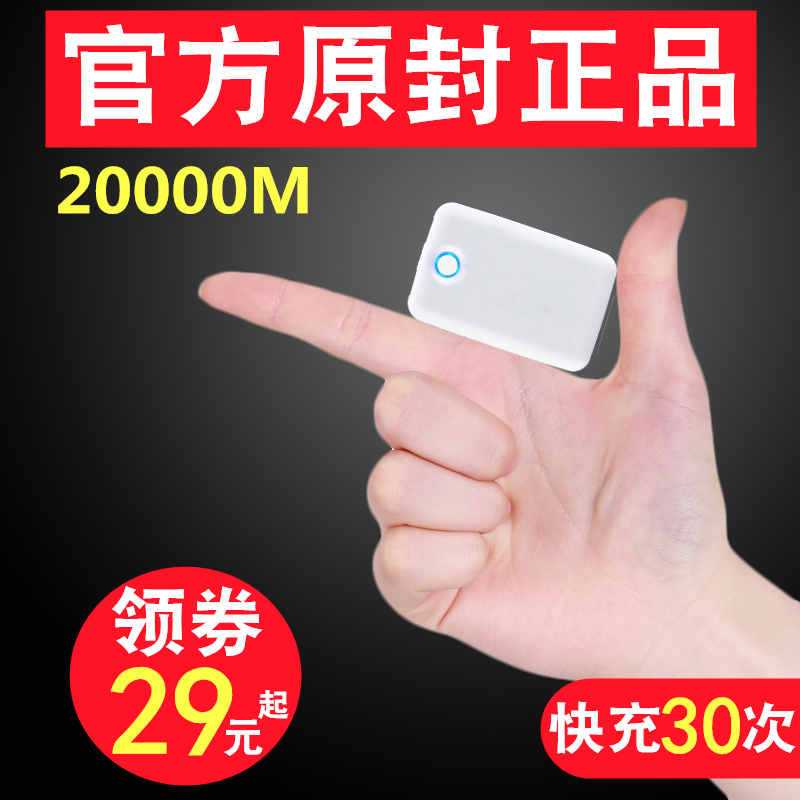 ÕýÆ·ÃÔÄã³äµç±¦20000M¿ì³äСÇɱãÐ¯ÒÆ¶¯µçÔ´ºÁ°²´óÈÝÁ¿ÊÖ»úͨÓÃ6s»ªÎªvivoרÓÃOPPOÅ®ÌO¹ûx³¬±¡MIUI¿É°®´´Òâ