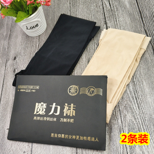 魔力袜高弹丝滑钢丝袜春秋塑形面膜神裤防勾丝肉色打底裤连裤
