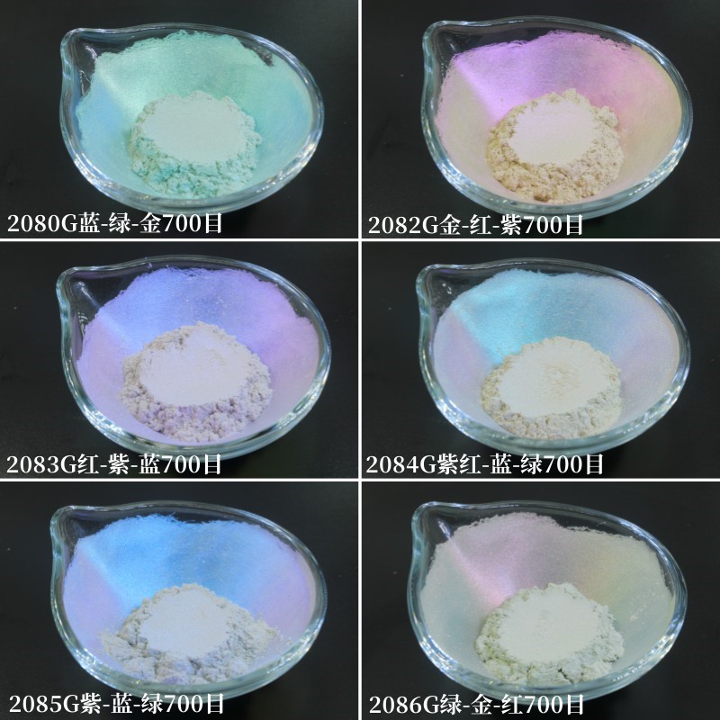 水彩粉珍珠变色龙珠光粉鱼竿渔具汽车油漆粉眼影指甲油变色粉滴胶
