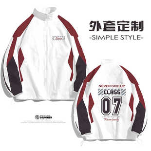 秋冬班服定制卫衣外套纯棉初高大中生小学生幼儿园运动会风衣套装