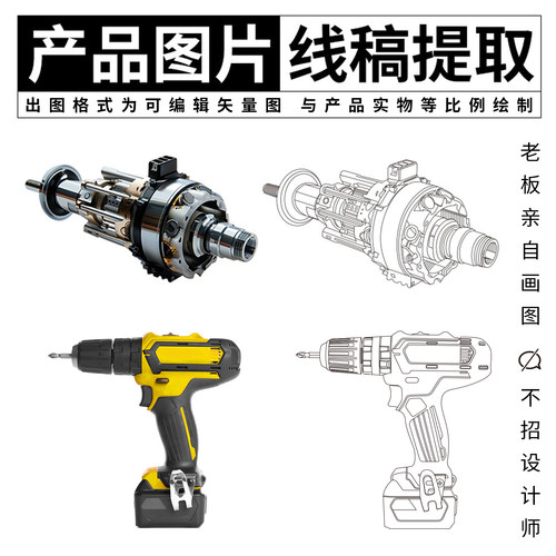 产品建筑线条代画说明书线稿制作