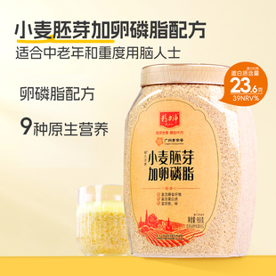 精力沛小麦胚芽官方老字号加卵磷脂即食早餐营养混合燕麦片980g