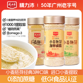 精力沛小麦胚芽富硒加卵磷脂高维生素E即食谷物早餐营养麦片425g