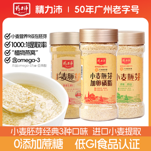 精力沛小麦胚芽富硒加卵磷脂高维生素E即食谷物早餐营养麦片425g