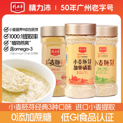 精力沛小麦胚芽富硒加卵磷脂高维生素E即食谷物早餐营养麦片425g