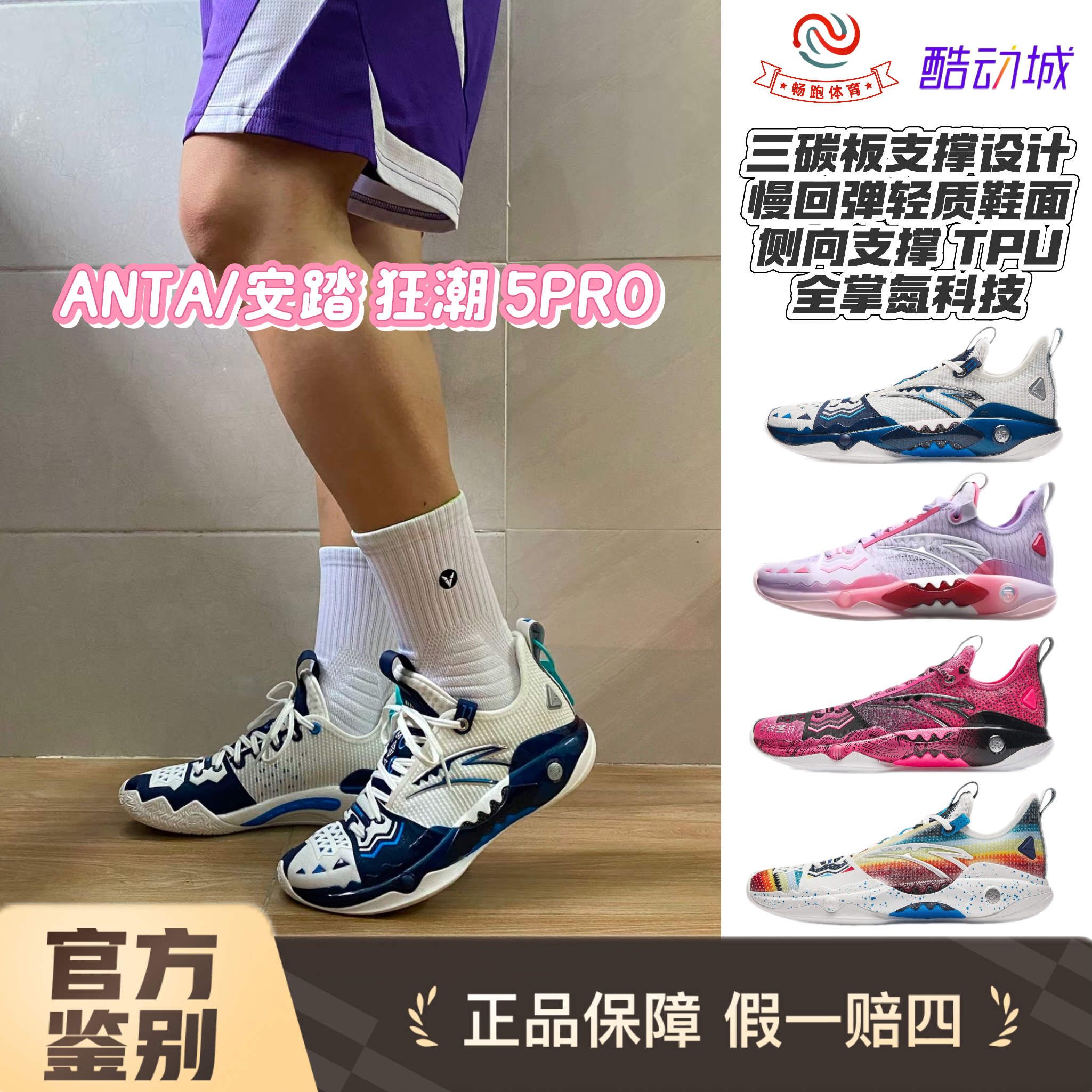 安踏狂潮5Pro 欧文同款氮科技篮球鞋水泥克星男专业实战运动鞋
