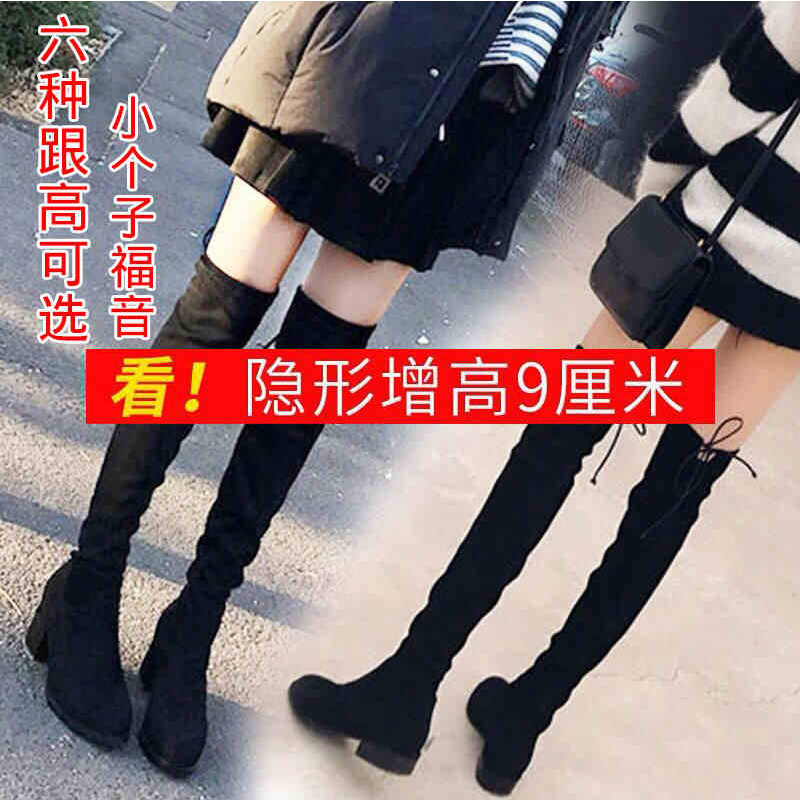 明星同款内增高过膝靴长筒靴长靴