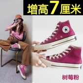 明星帆布鞋 树莓厚底内增高板鞋 女2025新款 高帮网红ins潮小众秋季