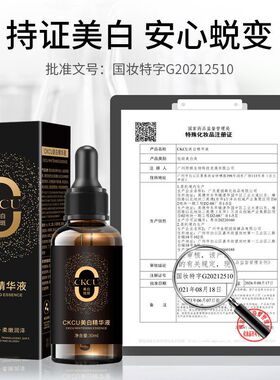 特证美白淡斑熊果苷VC精华液