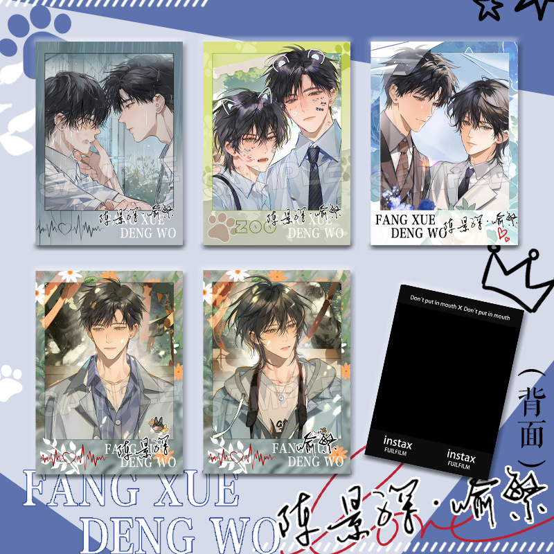 放学等我拍立得小卡陈景深喻繁