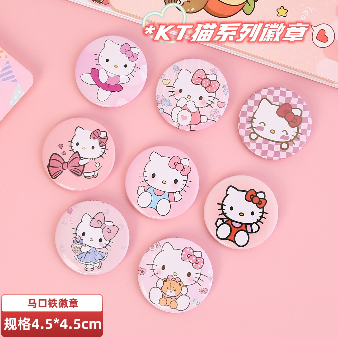 三丽鸥吧唧马口铁徽章凯蒂猫胸针卡通胸章书包挂件小礼物纪念章