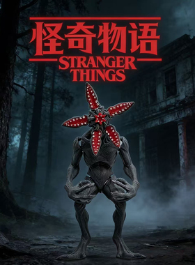 3d打印怪奇物语食人花异形模型经典恶魔人偶手办关节可动送礼物