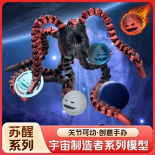 【吞星巨兽】宇宙制造者苏醒宇宙系列月亮模型怪兽食海者星球礼物