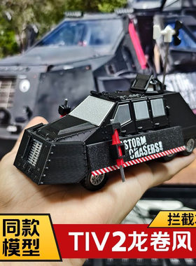 TIV2龙卷风拦截车3D打印摆件模型