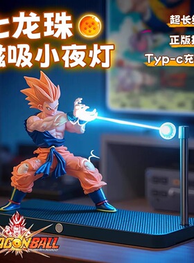 七龙珠磁吸夜灯周边创意龟派气功