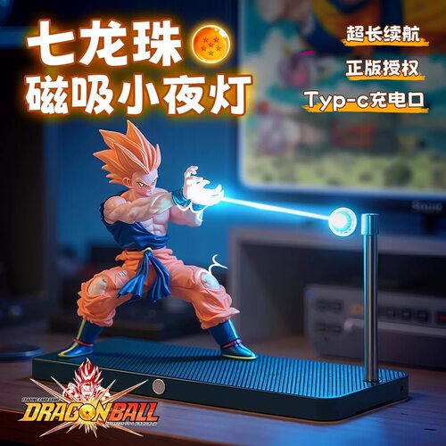 七龙珠磁吸夜灯周边创意龟派气功