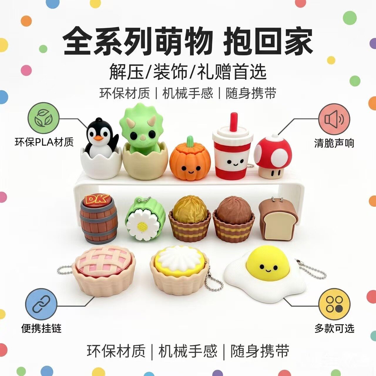 3D打印巧克力键盘按键解压玩具图片