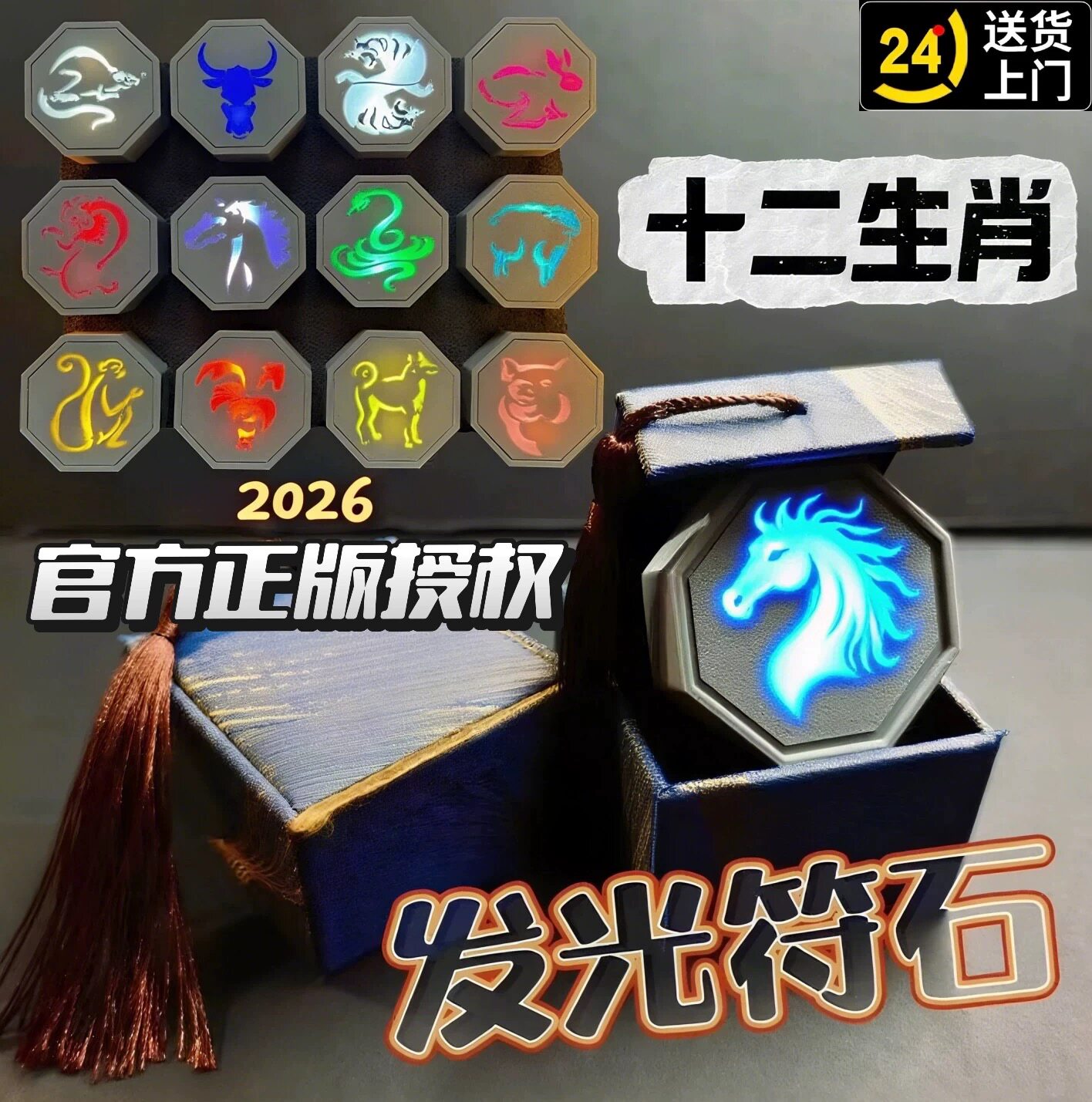 成龙历险记十二生肖符石儿童写实动漫周边模型手办马符可发光玩具