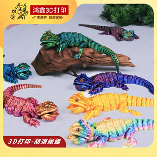 3d打印变色龙立体异形蜥蜴壁虎关节可活动摆件手办玩具动物模型