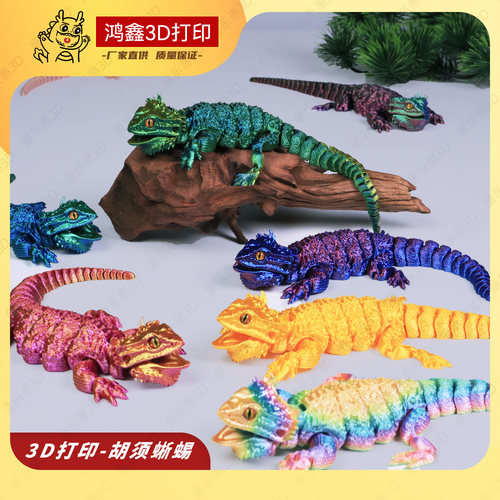 3D打印蜥蜴仿真一体关节嘴巴张合