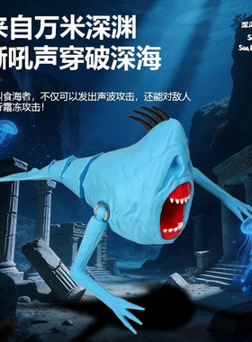 深海巨兽尖叫食海者可动模型摆件
