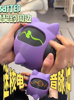无畏契约3D打印可旋转手雷摆件