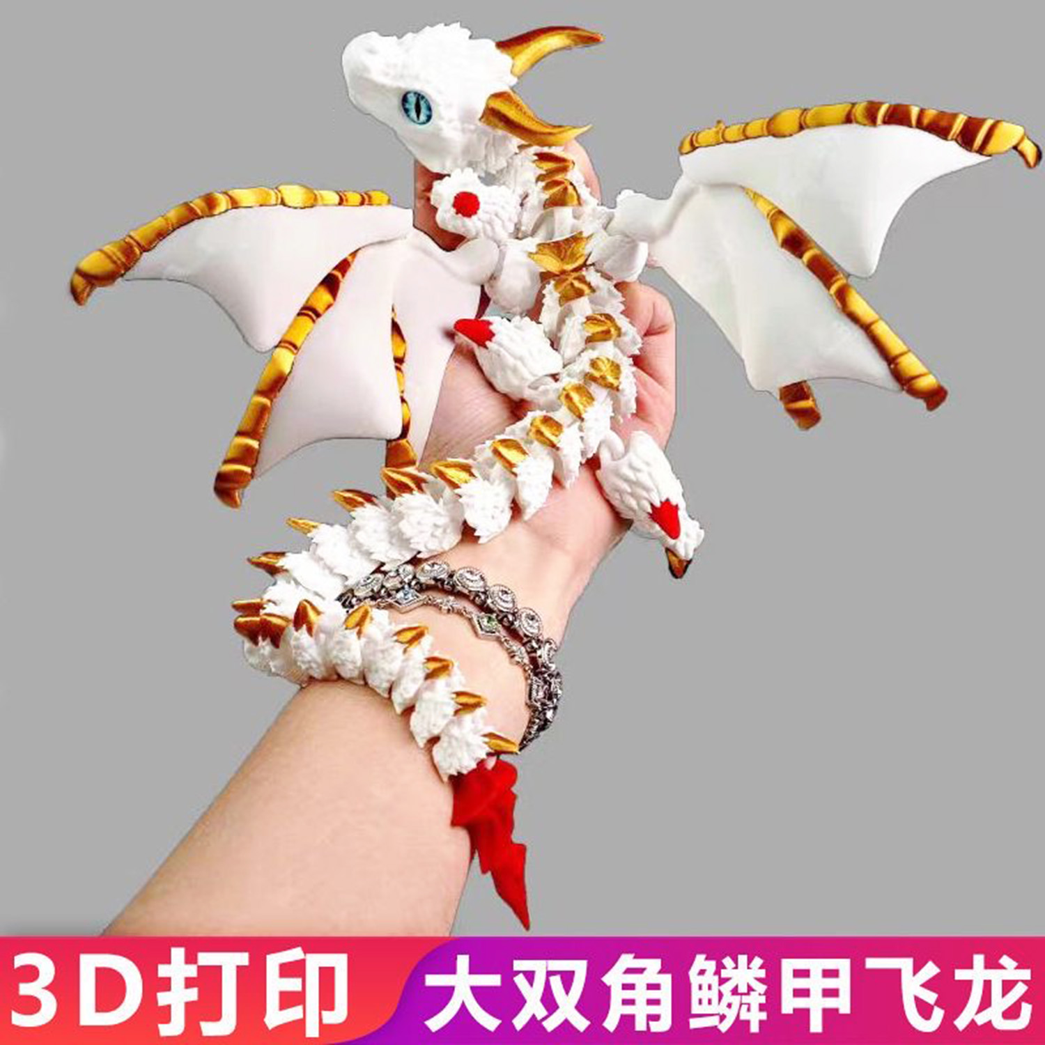 超大号3d打印双角飞龙玩具三地翅膀龙关节可动的仿真龙模型摆件