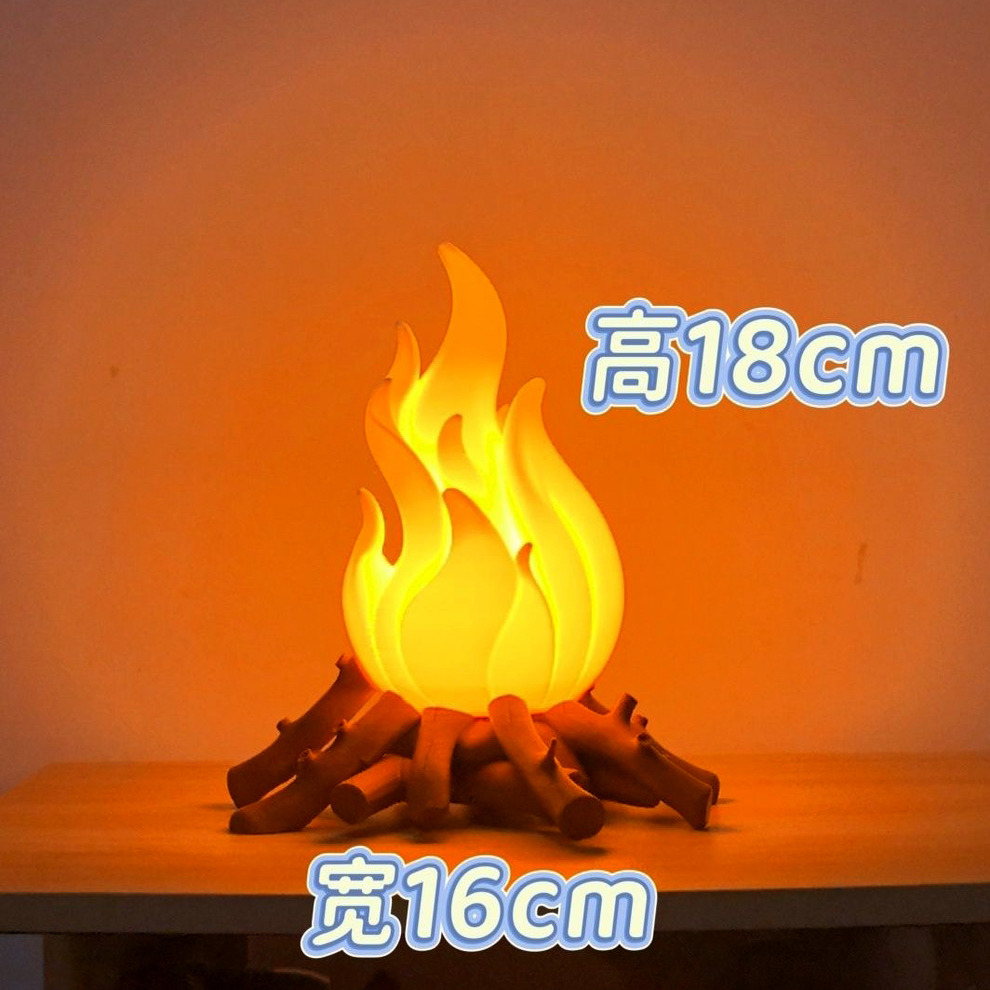 3D打印仿真火焰灯可变色创意夜灯