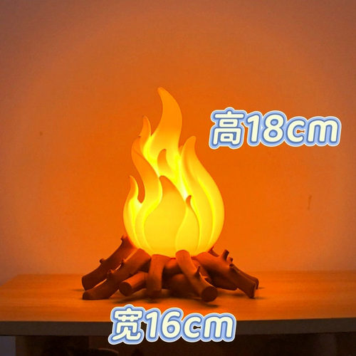 3D打印仿真火焰灯可变色创意夜灯