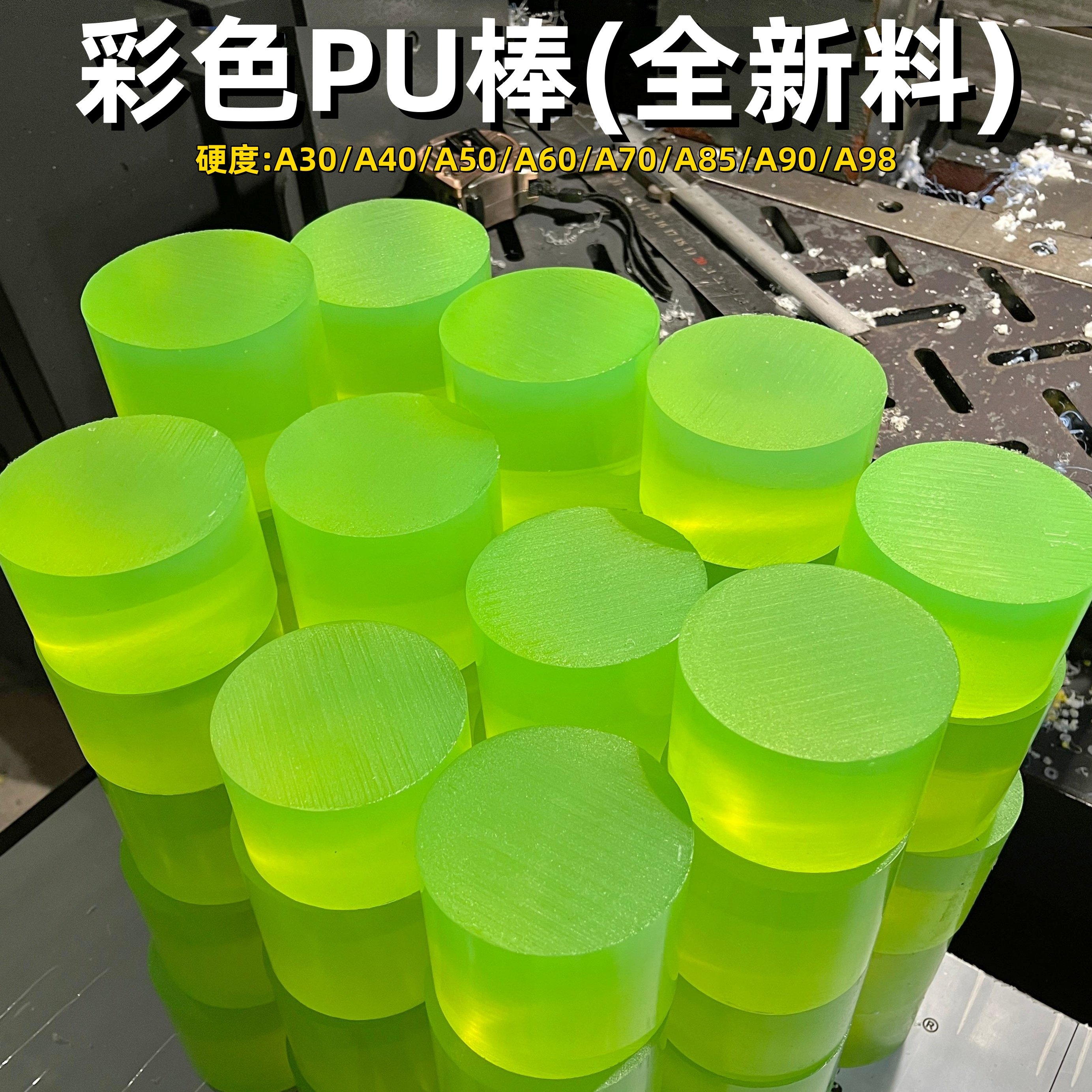 PU牛筋棒耐磨聚氨酯棒实心防身pu棒高弹力橡胶棒减震优力胶棒加工,橡塑材料及制品,牛筋棒/PU棒/聚氨酯棒,淘宝优惠券,粉丝福利购,淘宝优惠卷