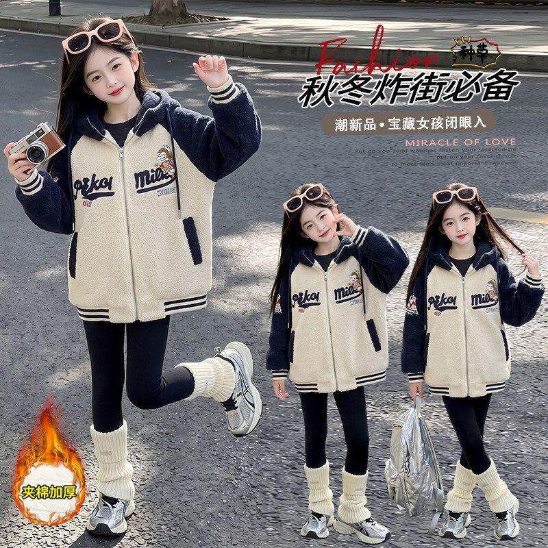 女童秋冬羊羔绒外套中大童2026棒球服泰迪绒毛毛衣湖州织里童装女