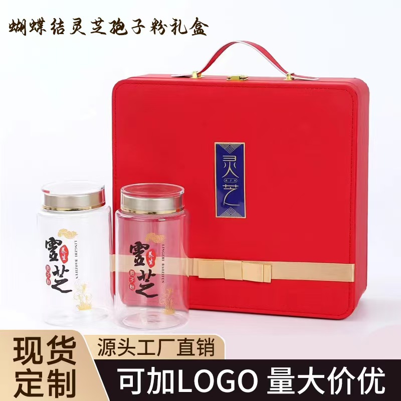 破壁孢子粉灵芝空礼盒高档500g保健品包装盒滋补品礼品盒定制批发