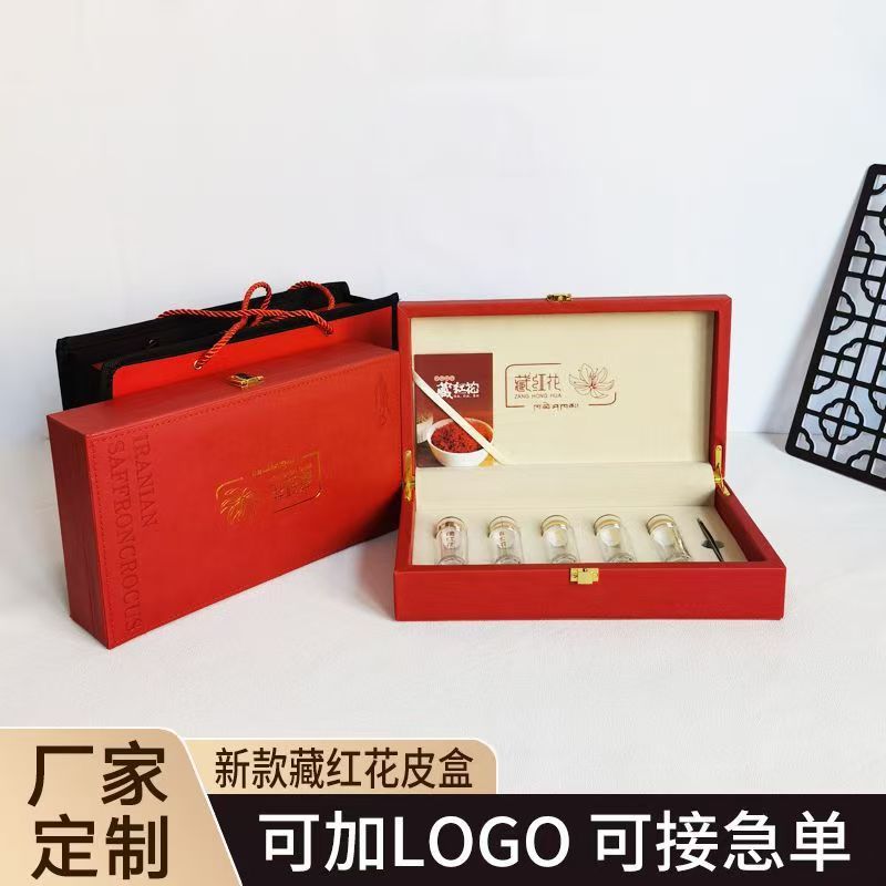 新款藏红花礼盒高档5克管装空盒子保健品包装盒礼品盒定制批发