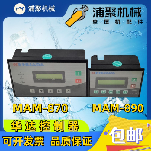 空压机控制器面板MAM890
