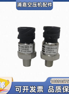 阿特拉斯空压机1089057556压力传感器1089057555变送1089057565
