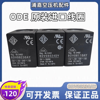 电磁阀线圈BDV08230AYODE