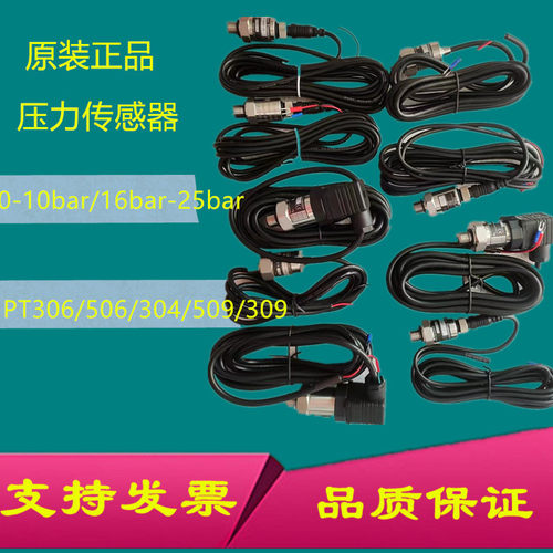 欧利德变送器空压机压力传感器