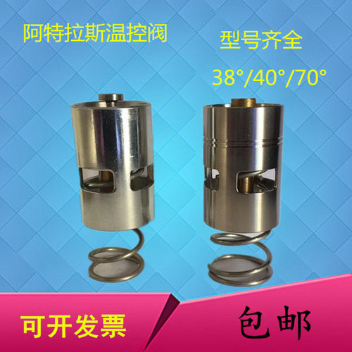 阿特拉斯空压机温控阀2901161600