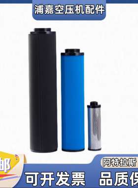 阿特拉斯过管道滤芯DD/PD520F 2901200310 2901200410 2901200510