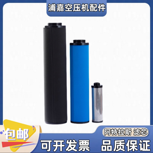 阿特拉斯过管道滤芯DD/PD520F