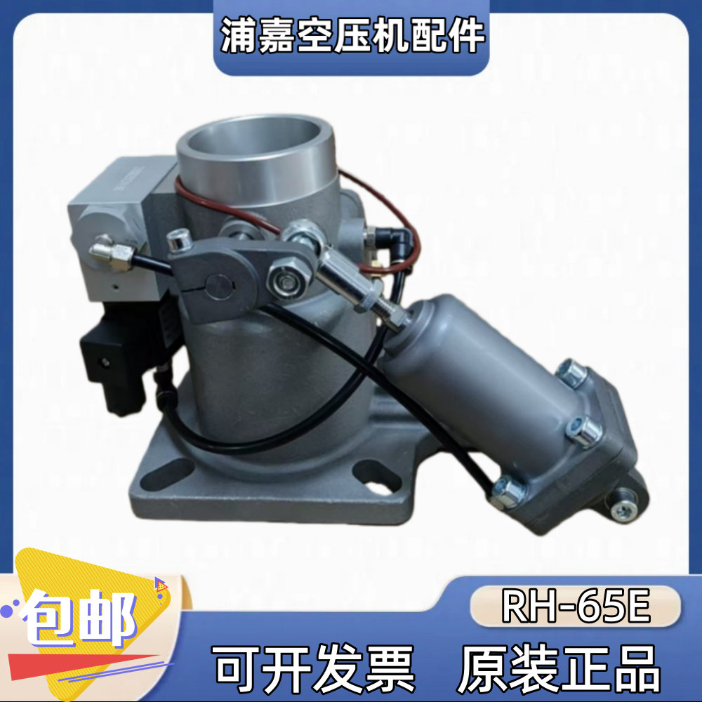 空压机进气阀RH65E卸荷阀