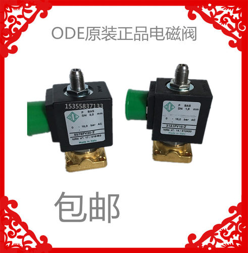 ODE电磁阀31A1FV15-Z红星进气阀