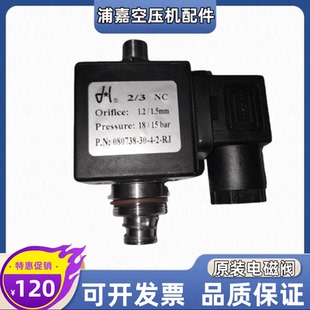 螺杆空压机2 120E RSJ RJ泄放块 3NC电磁阀080738