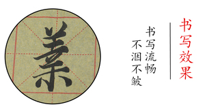 米字格毛边纸7cm15格24格毛笔字书法练习纸黄毛边宣纸米格纸