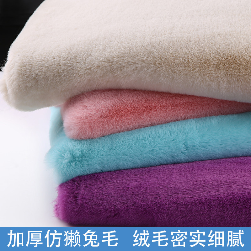 5cm加厚仿獭兔毛绒毛布皮草服装玩具手工装饰玩偶面料毛绒布料
