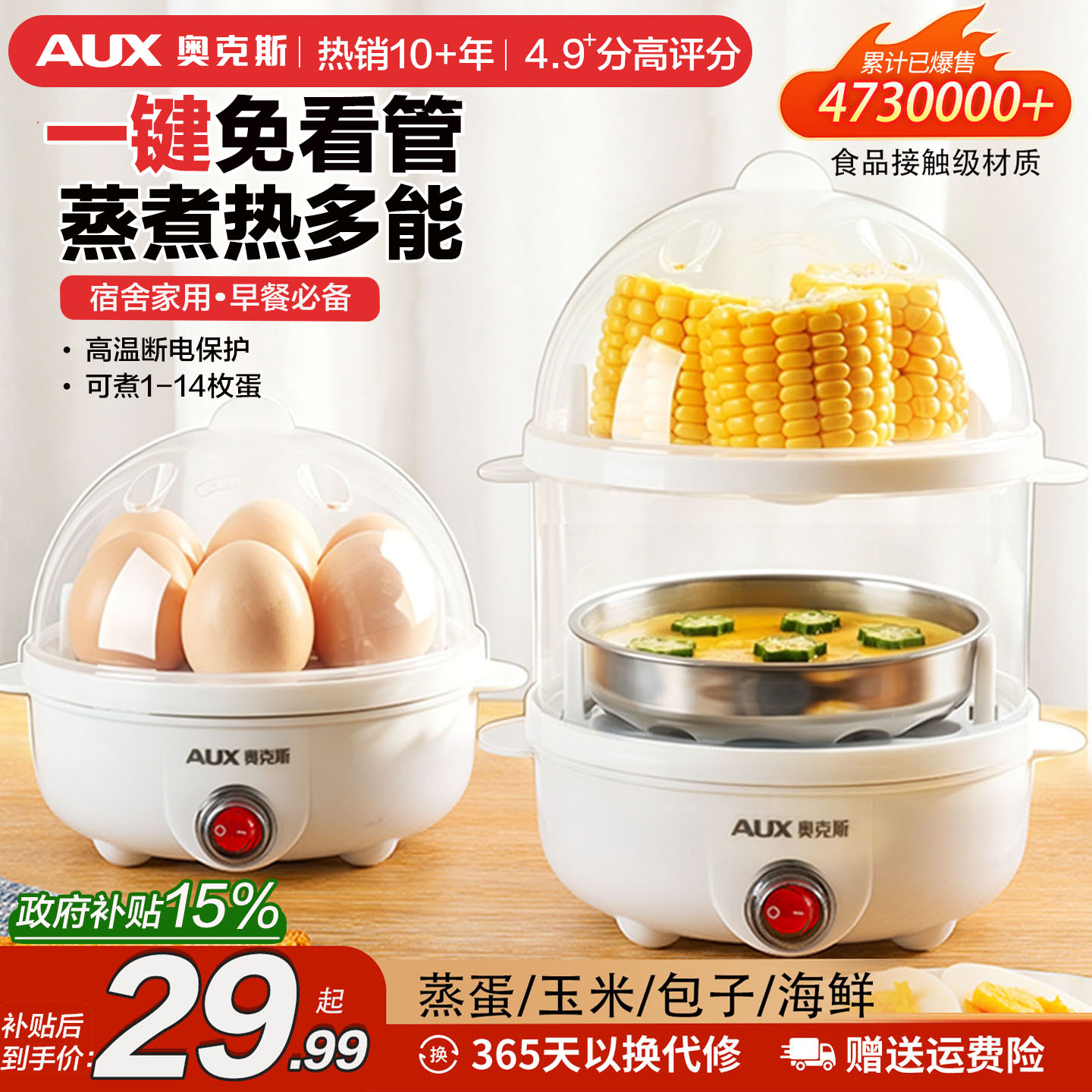 奥克斯煮蛋器全自动断电家用小型图片